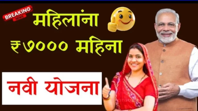 LIC Bima Sakhi Yojana