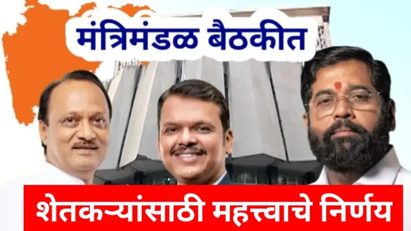 State Cabinet Meeting