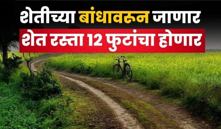 Road Yojana