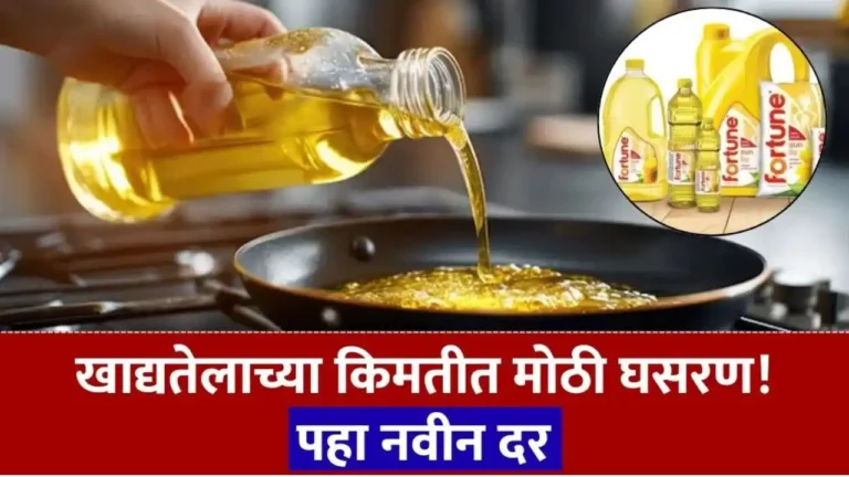 Edible oils rate