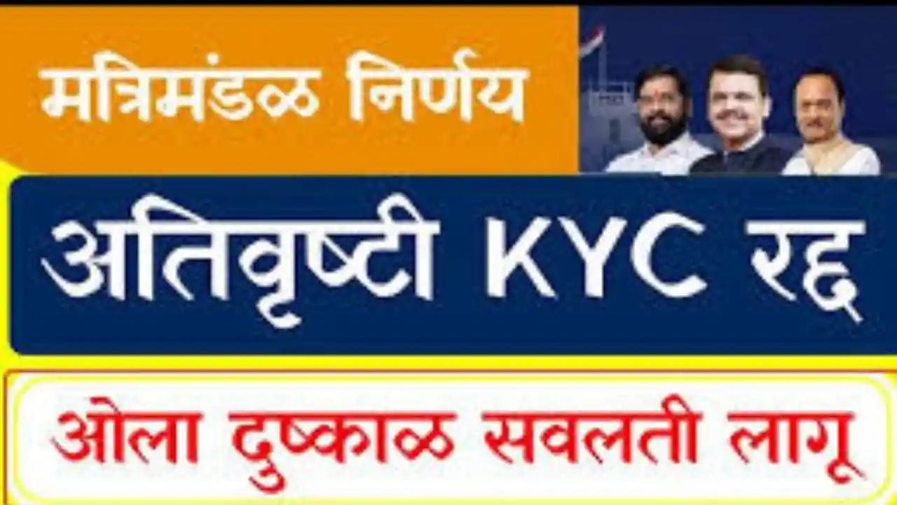 Anudan KYC