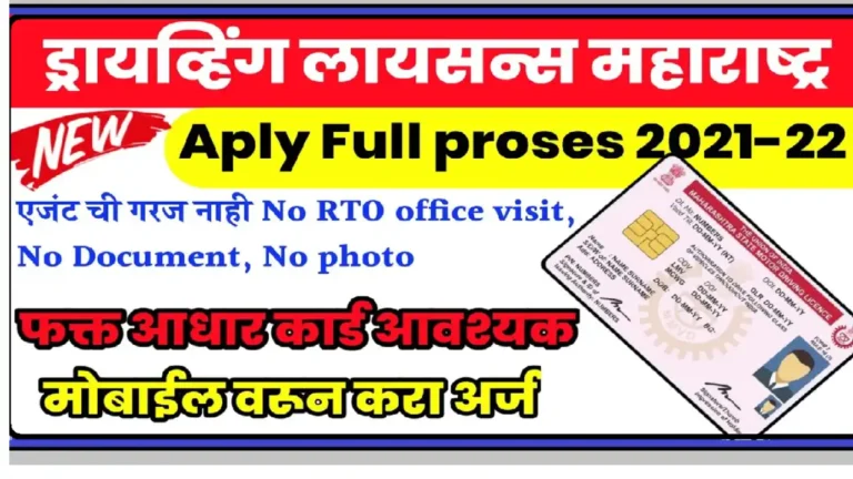 Driving Licence Apply