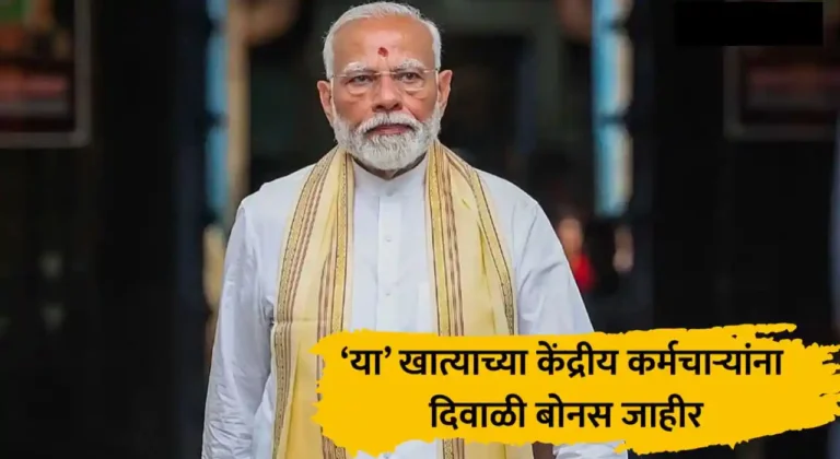 Railway Employees Bonus