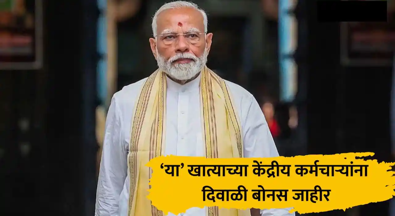 Railway Employees Bonus