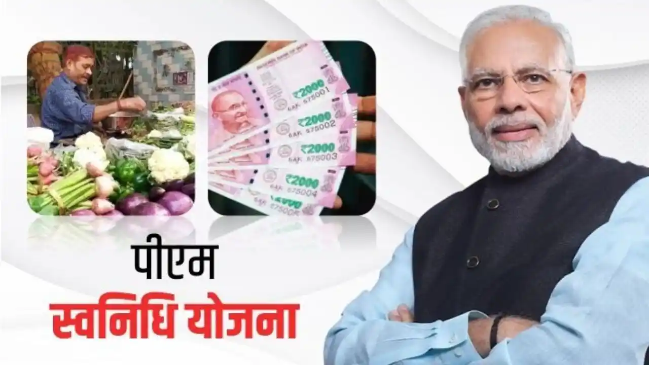 Svanidhi yojana