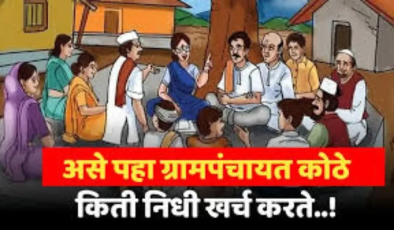 Grampanchyat