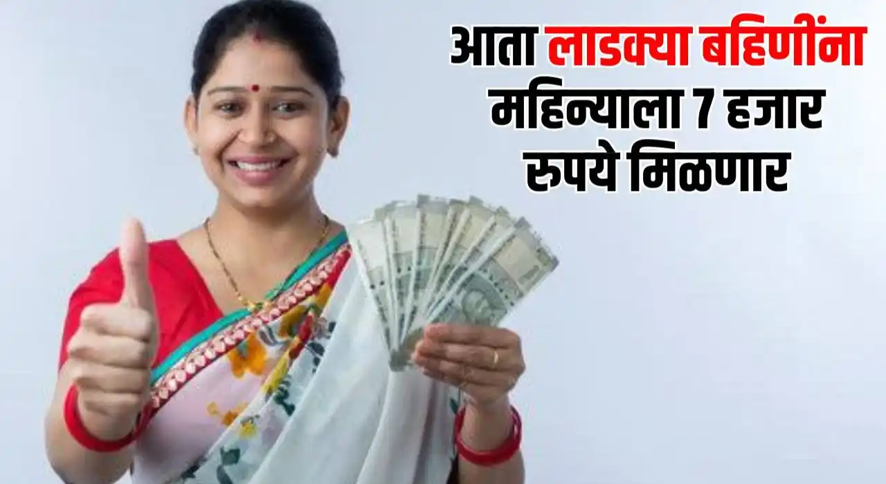 Bima Sakhi Yojana 2025