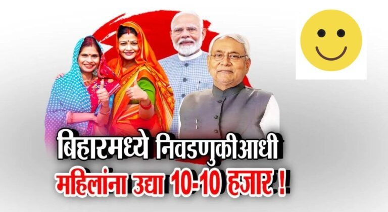 Mahila Rojgar Yojana