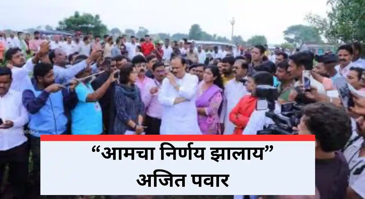 Ajit Pawar on Flood Relief