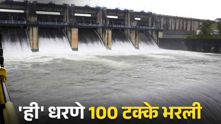 Maharashtra Dam