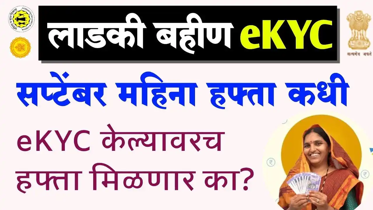 September installment date