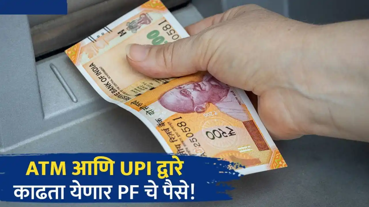EPFO 3 features for PF members
