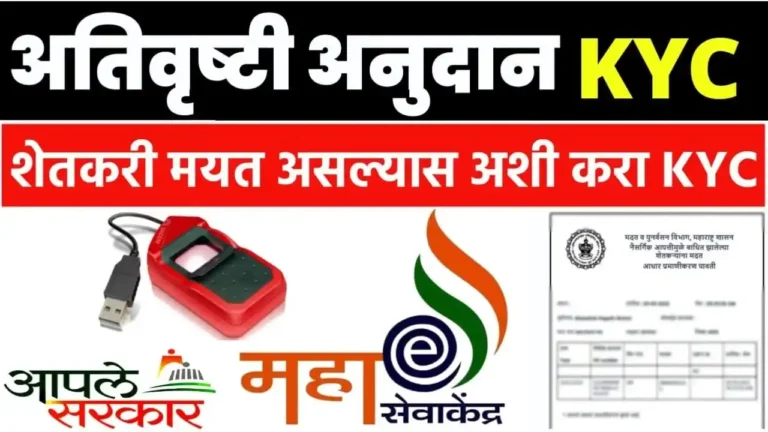 Account Number Change