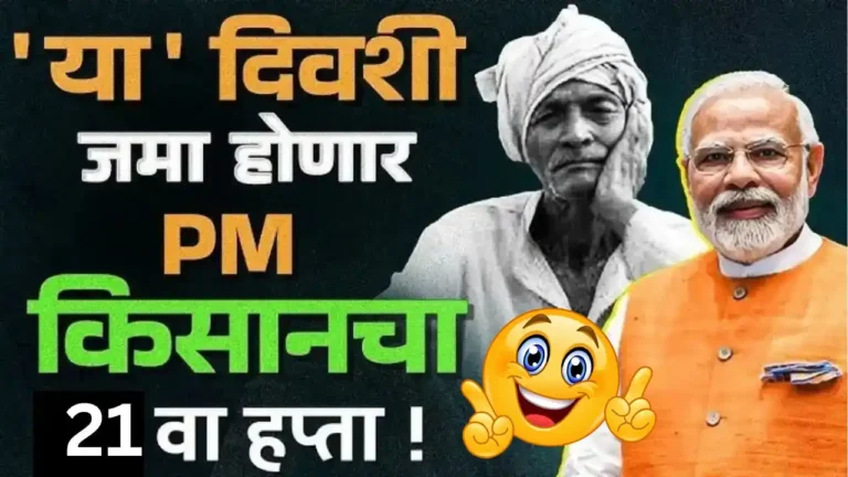 Pm kisan
