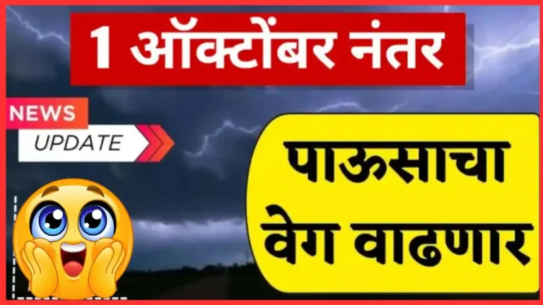 Maharashtra Weather
