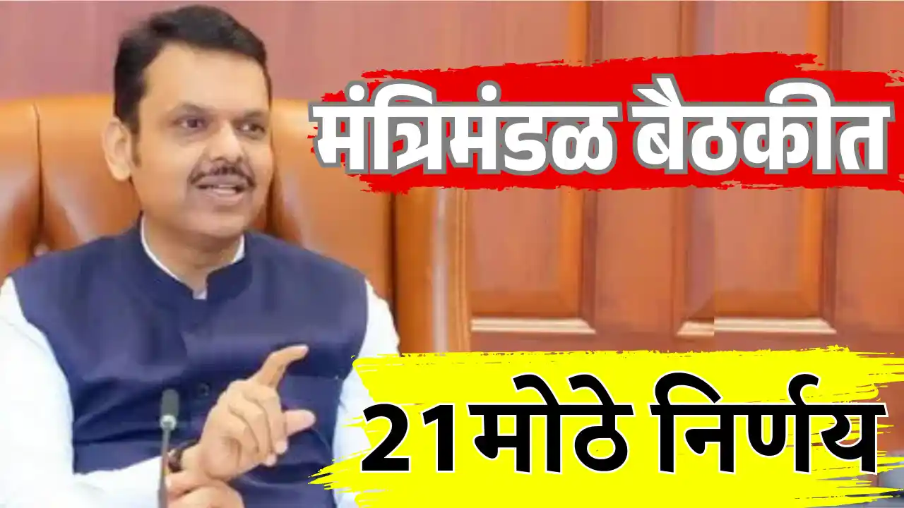 Cabinet Meeting Decisions