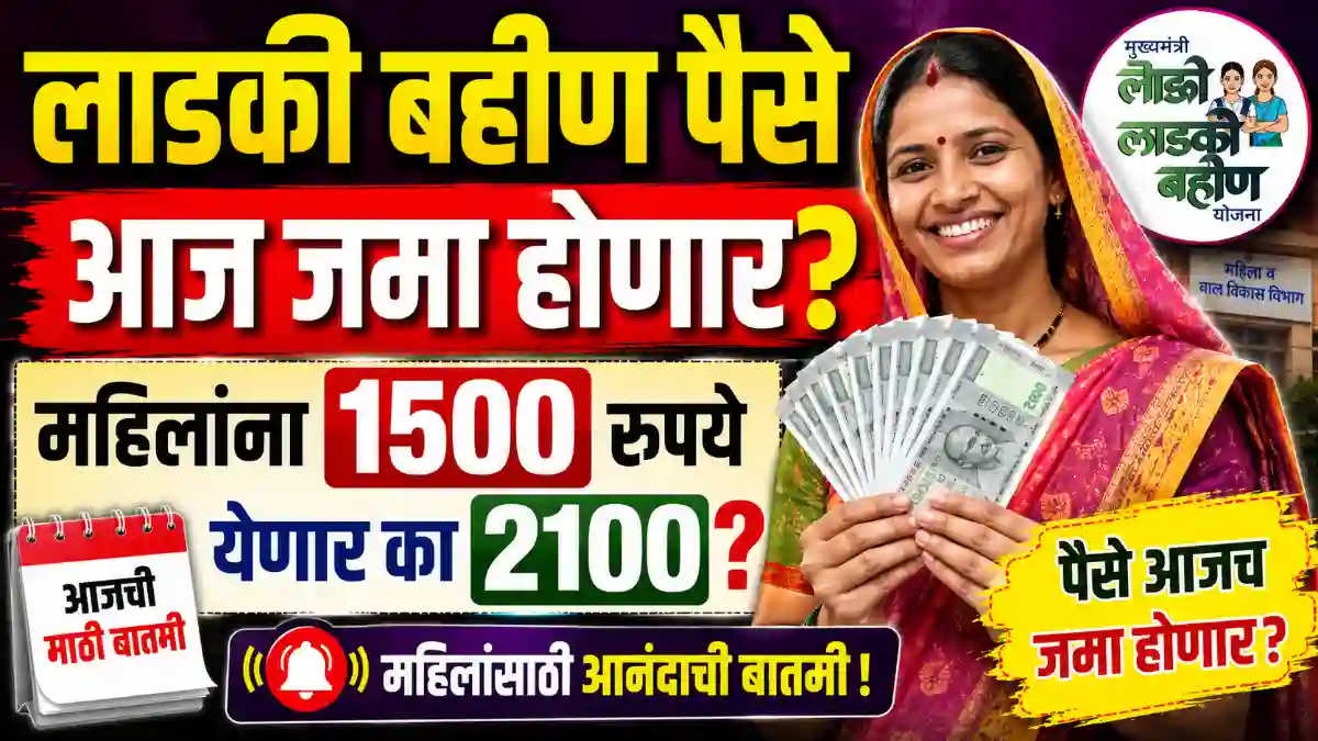 ladki bahin june installmen