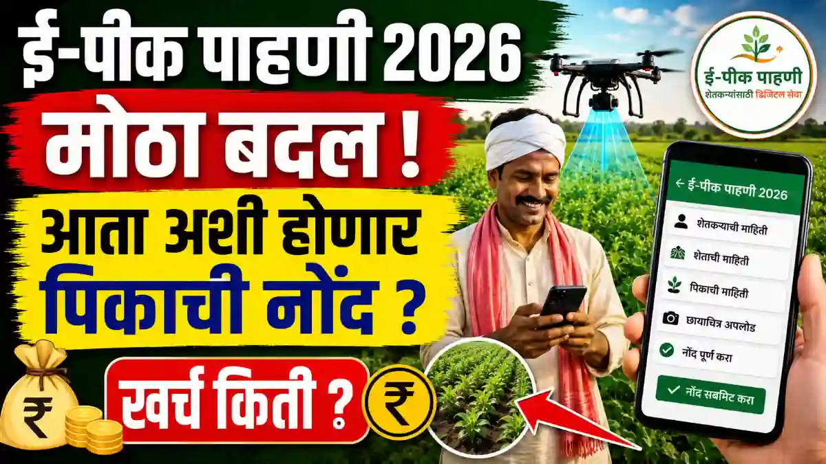 e Pik Pahani 2026
