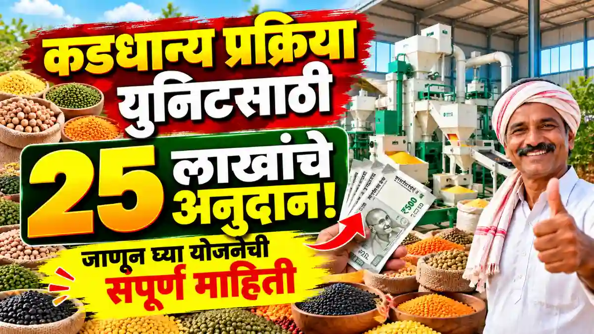 Agriculture Scheme