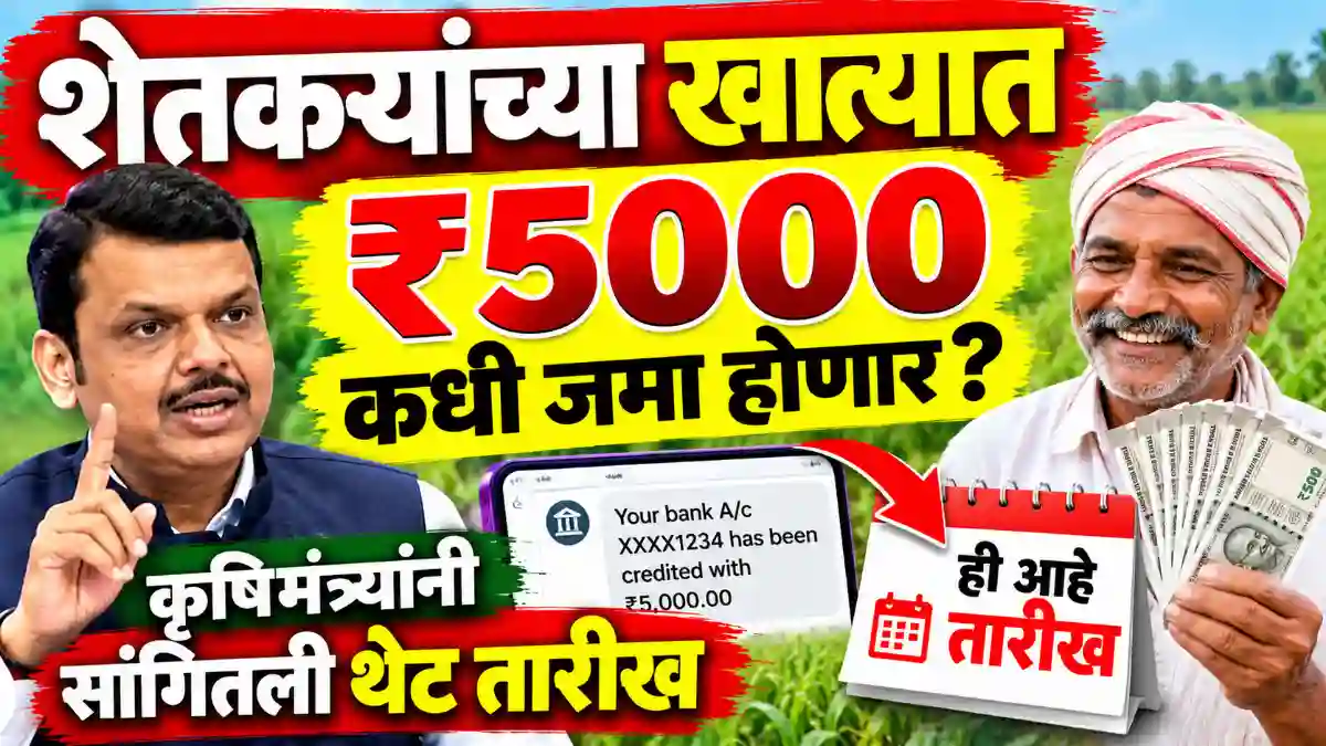 Farmer Relief 2026
