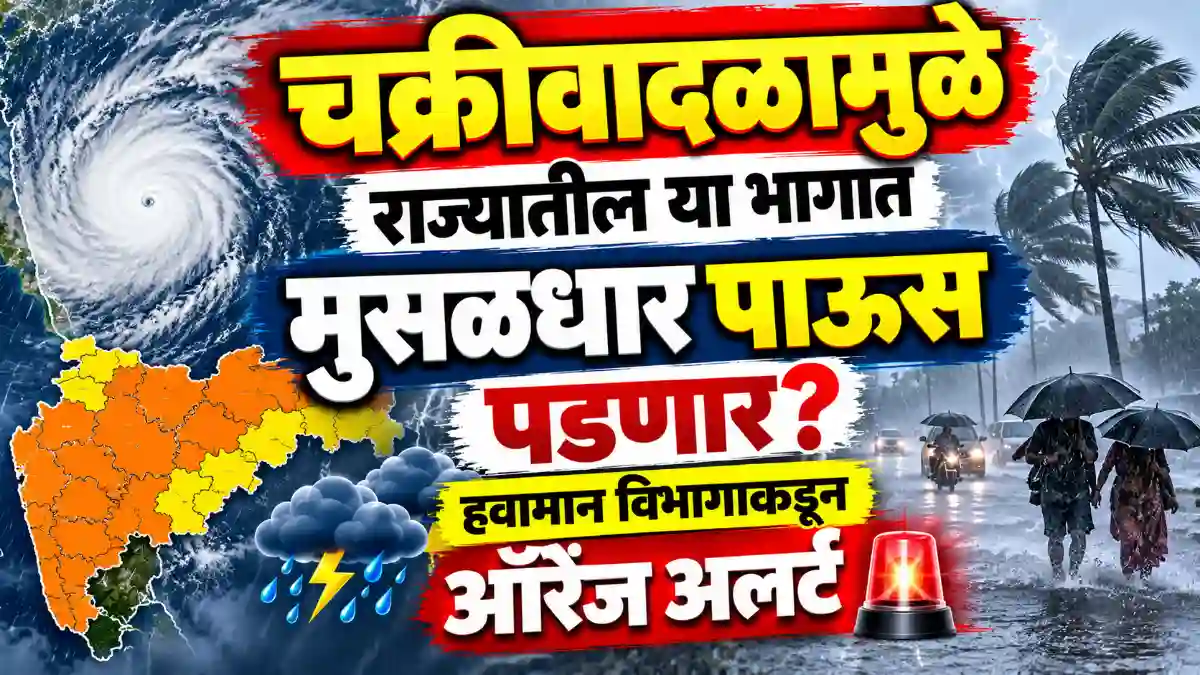 maharashtra weather
